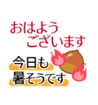 残暑の秋●気づかい＆優しさのおとな敬語（個別スタンプ：6）