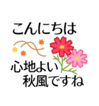 残暑の秋●気づかい＆優しさのおとな敬語（個別スタンプ：7）