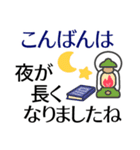 残暑の秋●気づかい＆優しさのおとな敬語（個別スタンプ：8）