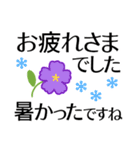 残暑の秋●気づかい＆優しさのおとな敬語（個別スタンプ：12）
