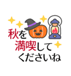 残暑の秋●気づかい＆優しさのおとな敬語（個別スタンプ：13）