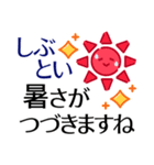 残暑の秋●気づかい＆優しさのおとな敬語（個別スタンプ：16）