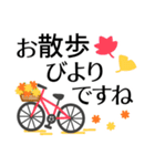残暑の秋●気づかい＆優しさのおとな敬語（個別スタンプ：17）