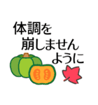 残暑の秋●気づかい＆優しさのおとな敬語（個別スタンプ：19）
