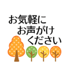 残暑の秋●気づかい＆優しさのおとな敬語（個別スタンプ：20）