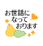 残暑の秋●気づかい＆優しさのおとな敬語（個別スタンプ：22）