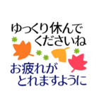 残暑の秋●気づかい＆優しさのおとな敬語（個別スタンプ：31）