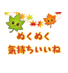 秋のほっこりメッセージ（個別スタンプ：2）