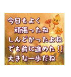 秋のほっこりメッセージ（個別スタンプ：9）