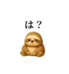 なにもかも疲れたなまけもの（個別スタンプ：10）