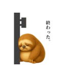 なにもかも疲れたなまけもの（個別スタンプ：16）