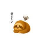 なにもかも疲れたなまけもの（個別スタンプ：35）