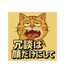 イラっ。挑発猫（個別スタンプ：1）