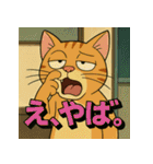 イラっ。挑発猫（個別スタンプ：2）
