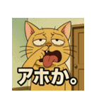 イラっ。挑発猫（個別スタンプ：3）