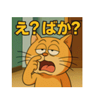 イラっ。挑発猫（個別スタンプ：4）