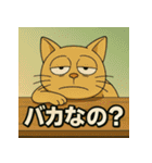 イラっ。挑発猫（個別スタンプ：5）