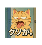 イラっ。挑発猫（個別スタンプ：6）