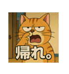 イラっ。挑発猫（個別スタンプ：15）