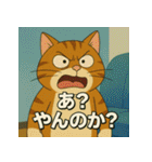 イラっ。挑発猫（個別スタンプ：19）