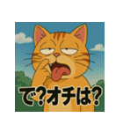 イラっ。挑発猫（個別スタンプ：39）