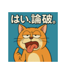イラっ。挑発猫（個別スタンプ：40）