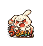 ツンデレ♡モカうさぎデカ文字感情怒り編1（個別スタンプ：39）