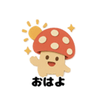 きのこの愛らしいデイリー (1)（個別スタンプ：1）