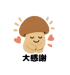 きのこの愛らしいデイリー (1)（個別スタンプ：7）