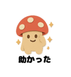 きのこの愛らしいデイリー (1)（個別スタンプ：8）