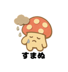 きのこの愛らしいデイリー (1)（個別スタンプ：10）