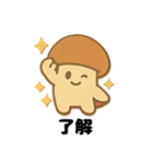 きのこの愛らしいデイリー (1)（個別スタンプ：12）