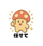 きのこの愛らしいデイリー (1)（個別スタンプ：14）