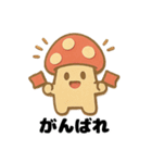 きのこの愛らしいデイリー (1)（個別スタンプ：16）