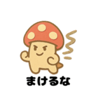 きのこの愛らしいデイリー (1)（個別スタンプ：18）