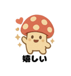 きのこの愛らしいデイリー (1)（個別スタンプ：19）
