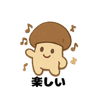 きのこの愛らしいデイリー (1)（個別スタンプ：20）