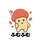 きのこの愛らしいデイリー (1)（個別スタンプ：23）