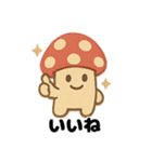 きのこの愛らしいデイリー (1)（個別スタンプ：25）