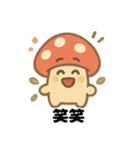 きのこの愛らしいデイリー (1)（個別スタンプ：28）