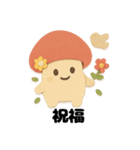 きのこの愛らしいデイリー (1)（個別スタンプ：33）