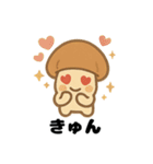 きのこの愛らしいデイリー (1)（個別スタンプ：35）