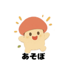 きのこの愛らしいデイリー (1)（個別スタンプ：39）