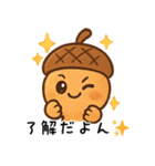 どんぐりの愛らしいデイリー (1)（個別スタンプ：12）