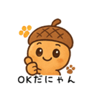 どんぐりの愛らしいデイリー (1)（個別スタンプ：13）