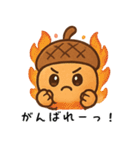どんぐりの愛らしいデイリー (1)（個別スタンプ：15）