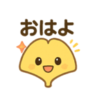 イチョウのかわいいデイリー (1)（個別スタンプ：1）
