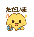 イチョウのかわいいデイリー (1)（個別スタンプ：4）