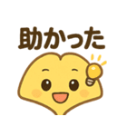 イチョウのかわいいデイリー (1)（個別スタンプ：8）