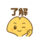イチョウのかわいいデイリー (1)（個別スタンプ：12）